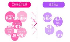 要找到比特派（Bitpie）的